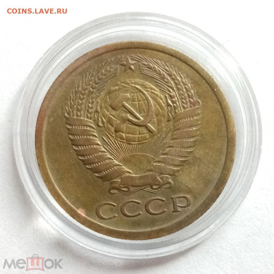 5 копеек 1970 - 02