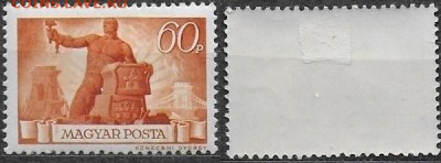 Марки Венгрии 1945. ФИКС. Mi HU 826. Восстановление - 826