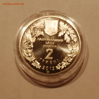 2 гривны Украина  стерлядь пресноводная 2012г - стрелять 1