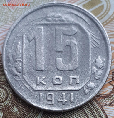2к1949, 3к1949, 5к1940, 15к1941. - 20221114_152118