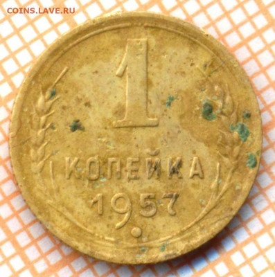 1 коп 1957г., до  21.11.22 в 22:00 по Москве - 1 1957