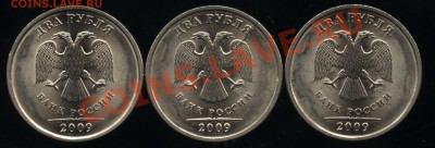 6 расколов на 3 монетах,2009сп сталь до 6.12    22-00 - 002