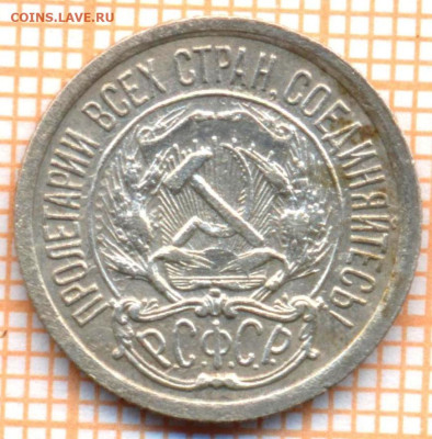 10 коп 1923г., до 21.11.22 в 22:00 по Москве - 10 1923 90