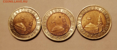 10,50,100р  1991_1992г БИМ всего 6 монет - IMG_20221114_163249