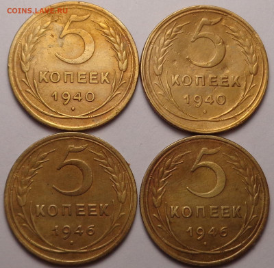 5 копеек 1940, 1946 года ( 4 шт. ). До 17.11.22 - DSC00779.JPG