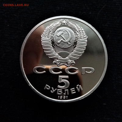 5 рублей 1991 ПРУФФ (Архангельский собор. Москва) - 02