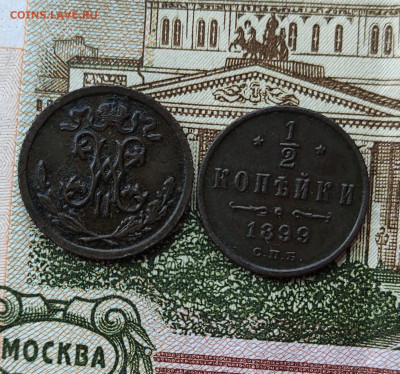 2 копейки 1899 и 1909 до 17.11.2022 в 22:00 - IMG_20221115_153243