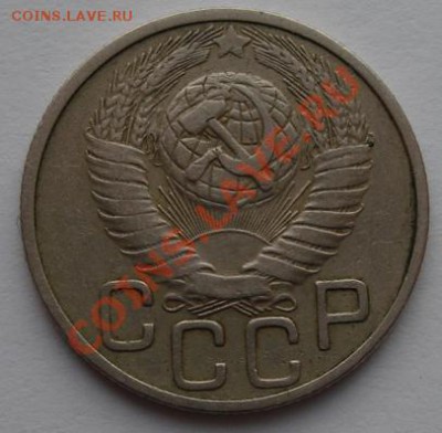 20КОП. 1948 Шт.1.2 до 6.12. 22-00 мск - Аверс.JPG