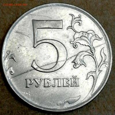 Расколы на 5,10 рублях современки - IMG_20221115_175623