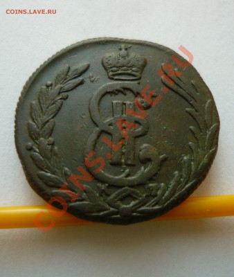 Сибирская копейка 1779г. до 08.12.11г. 22-00мск - Ноябрь 2011 276