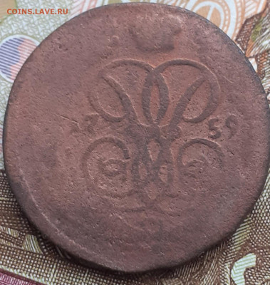 копейка 1759 - 20221114_131556