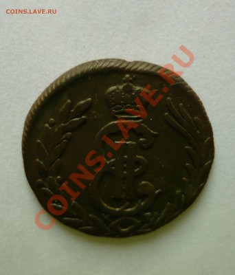 Сибирская копейка 1779г. до 08.12.11г. 22-00мск - Ноябрь 2011 277