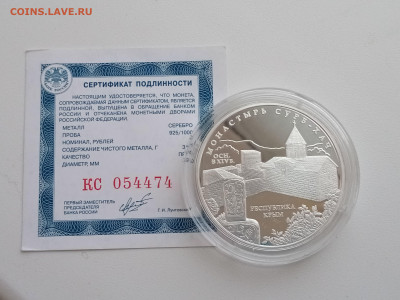 3 рубля Монастырь Сурб-Хач 2017 года до 21.11.2022г в 22.00 - IMG_20221111_144509_1