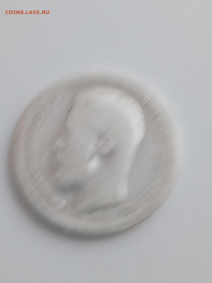 50 копеек 1897 года гурт звезда до 21.11.2022г в 22.00 (3) - IMG_20221111_150251