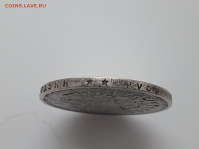 1 рубль 1897 года гурт 2 звезды до 21.11.2022 года до 22.00 - IMG_20221111_144906_1