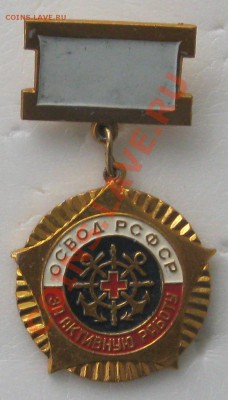 ОСВОД РСФСР. - Безымянный6ф