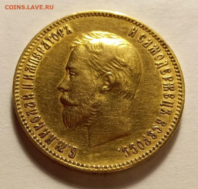 10 рублей 1902 - 1902