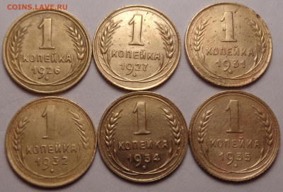 копейки 1926,1927,1931,1932,1934,1935 года. До 17.11.22 - DSC00832.JPG