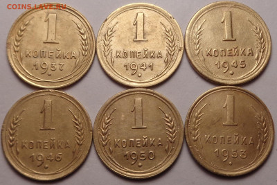 копейки 1937,41,45,46,50,53 год. До 17.11.2022 - DSC00845.JPG