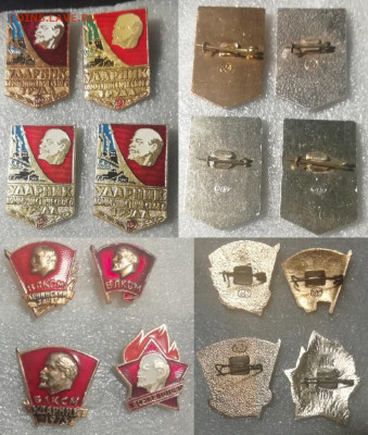 Знаки Ленинианы по фиксу - Все знаки по 10 рублей.