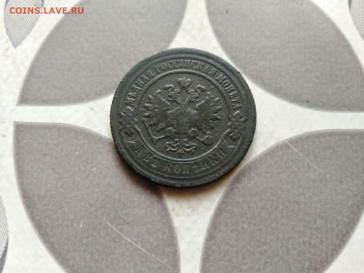 2 копейки 1886 до 18.11.2022 - 1886 (18)