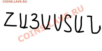 Помогите определить монету. - яг3
