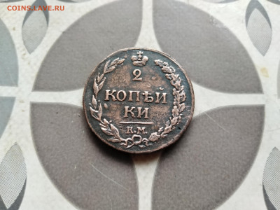 2 копейки 1811 КМ ПБ "Тетерев" до 18.11.2021 - 1811 (45)