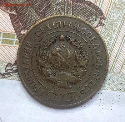 3 копейки 1926 - 20221115_202823