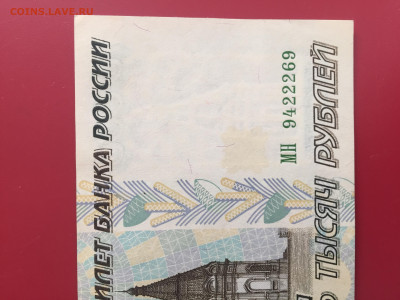 10000 рублей 1995 VF. до 17.11.22 22:00 мск - IMG_1500.JPG