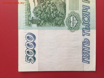 5000 рублей 1995 VF. до 17.08.22 22:00 мск - IMG_1496.JPG