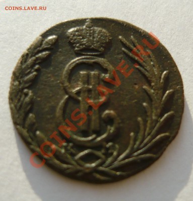 Сибирская денга 1774г. до 09.12.2011г. 22-00мск - Ноябрь 2011 248