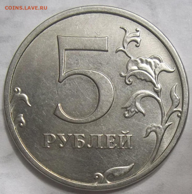 5 руб. 2020 ММД-шт. Б1 15.11.22. 22:00 МСК - 100_5834.JPG