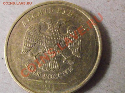 Монеты 2011 года (треп) - DSCF7983.JPG