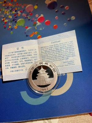 10 Юаней  Китай 2007  Панда до 21.11 - jP406SUxMME