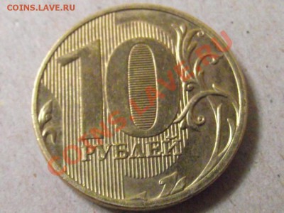 Монеты 2011 года (треп) - DSCF7988.JPG