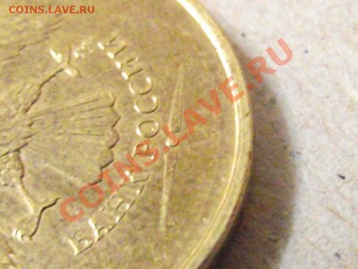 Монеты 2011 года (треп) - DSCF7984.JPG