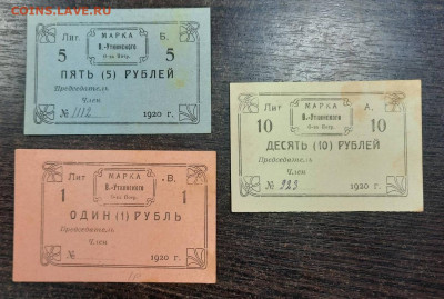 Различные боны - локальные выпуски - оценка - 4