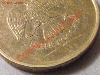 Монеты 2011 года (треп) - DSCF7987.JPG
