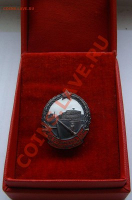 Знак ОТЛИЧНИК НЕФТЕСНАБЖЕНИЯ до 05.12.2011г 21-00 - DSC08234.JPG
