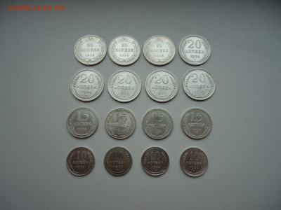 Лот монет 10,15,20 копеек ( 16-шт ) до 18.11.2022  22-00 МСК - 1.JPG