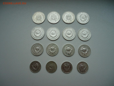 Лот монет 10,15,20 копеек ( 16-шт ) до 18.11.2022  22-00 МСК - 2.JPG