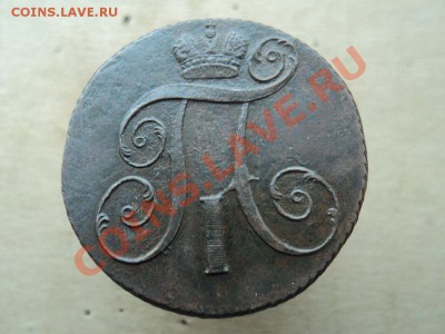 2 копейки 1799 км до 05.12.11 в 22:00 по мск. - DSC01433.JPG