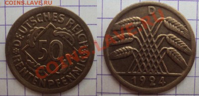 50 пфеннигов 1875 и 1924. - 50 пф.JPG