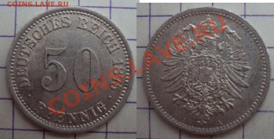 50 пфеннигов 1875 и 1924. - с.JPG