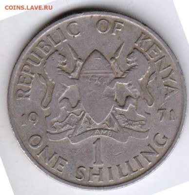 КЕНИЯ 1 шиллинг 1971 г. до 22.11.22 г. в 23.00 - 041