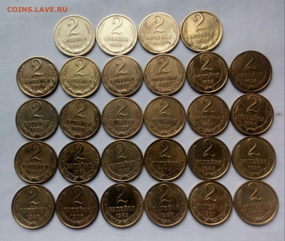 2коп.(1961÷91гг)(28шт) до 20-11 -2022г. - 20221031_134848-1