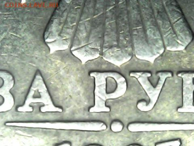 2 рубля 1997ммд, шт. 1.3А2, 21.11.2022(22:00мск) - 1116_1
