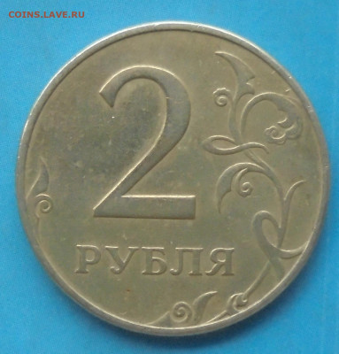 2 рубля 1997ммд, шт. 1.3А2, 21.11.2022(22:00мск) - DSC00763.JPG