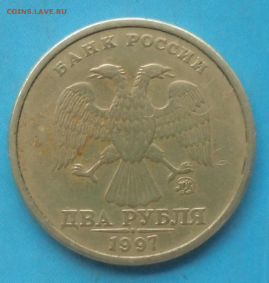 2 рубля 1997ммд, шт. 1.3А2, 21.11.2022(22:00мск) - DSC00762.JPG
