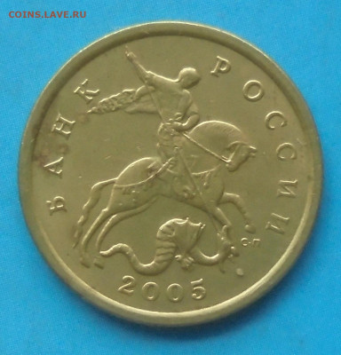50 копеек 2005сп, шт. 2.32А, 21.11.2022((22:00мск) - DSC00759.JPG